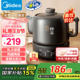 美的（Midea）分体式中药锅中药壶煎药壶3L大容量家用全自动熬药电砂锅免看管陶瓷药罐药膳煲熬药锅JYC3002