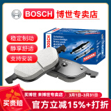 博世（BOSCH）原装升级含陶瓷配方汽车刹车片 后片【后轮左右一套】 长安CS15 CS35 PLUS CS75