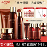 丸美（MARUBI）巧克力丝滑紧致抗皱紧致护肤品套装补水保湿弹润淡化细纹水乳套装 洁面+水+乳+日霜