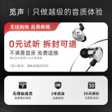 觅声天鹤座HiFi耳机有线入耳式发烧级可换线高端高品质音质听歌K歌专用听声辨位吃鸡电竞电脑fps游戏 拆封可退,运费我们承担-2年质保