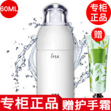 茵芙莎【专柜行货】IPSA茵芙莎流金水爽肤水乳套装化妆品小样旅行套装 自律美肌乳液2号中样60ml
