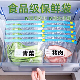 初舍（CHUSHE）保鲜袋密封袋3盒装45只双筋密实保鲜袋加厚食品级PE大中小超值装