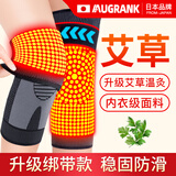 AUGRANK冬季艾草自发热护膝保暖关节炎老寒腿男女士老年人膝盖半月板损伤 防滑艾草发热-短款-黑色 丨均码【90斤-180斤】丨两只装