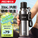 爱仕达（ASD）户外运动便携保温杯家用办公学生水杯长效保温600ml RWS60B40WG-S