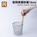 金钥匙不锈钢密网煮面粉篱16cm麻辣烫漏勺粉丝勺烫菜篓漏网GK-FL160-M