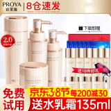 珀莱雅（PROYA）水乳套装抗皱提拉护肤品化妆品套装护肤礼盒全套官网旗舰直卖款 19四件套【水+乳液+面霜+精华】