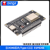 ESP8266串口WIFI模块CH340  NodeMCU Lua V3物联网开发板开发套件 【CH340芯片/Type-C口】ESP8266