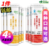 艾兰得 维生素C含片咀嚼片非泡腾片 成人儿童补充VC维C 0.65g*20片 【橘子味】*5瓶+【草莓味】*5瓶