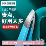 MR.GREEN德国镊子拔毛眉夹眉毛夹钳拔胡子胡须神器夹毛修眉夹子Mr-2168BU