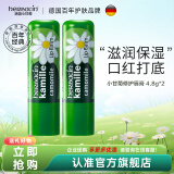 HERBACIN herbacin德国小甘菊修护唇膏男女修护保湿敏感肌适用4.8g 修护唇膏2支