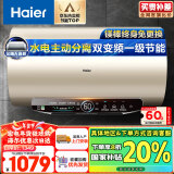 海尔（Haier）以旧换新国家补贴金刚无缝胆80升电热水器3300W双变频速热节能 终身免换镁棒一级能效EC8002-JT3U1