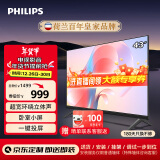 飞利浦（PHILIPS）43英寸全高清智慧屏 老人卧室小屏投屏电视 网络智能投屏液晶平板电视机 43PFF6309/T3以旧换新