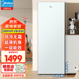 美的（Midea）【冷柜8年好店】家用小冰柜立式冷冻柜侧开门抽屉冰箱单温冷冻冷藏转换一级节能冷柜冷冻柜 140WEM【风冷无霜电子控温】 140L