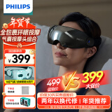 飞利浦（PHILIPS）眼部按摩仪 可视化护眼仪眼睛穴位按摩器蓝牙音乐睡眠眼罩缓解眼周疲劳送长辈男女友新年礼物7101E