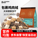 朗亲全价冻干猫粮鱼肉鸡肉体态管理成猫专用猫主粮2.5kg5斤装