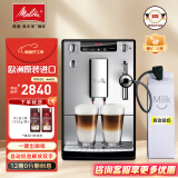 美乐家（melitta） 全自动咖啡机研磨一体机意式家用/办公室可用锥形精钢研磨刀盘德国原装进口现磨意式咖啡机研磨机 卡布奇诺系统（自动奶泡） E957银色