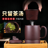 眷砂堂宜兴原矿紫砂杯全手工带盖杯子过滤内胆杯办公功夫茶具龙韵五件套