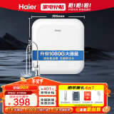 海尔（Haier） 净水器家用升级1080G大通量自来水过滤器 保留矿物质不插电无废水HU108厨房净化直饮净水机 【全国免费装】25年小鲜泉净水器