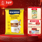 雀巢（Nestle）全脂成人奶粉高钙高蛋白学生中老年全家奶粉375g