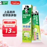 DARLIE好来(原黑人)茶倍健茉莉白茶牙膏清新口气健齿护龈减轻口气190g