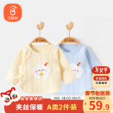 贝瑞加（Babyprints）婴儿半背衣2件装秋冬新生儿衣服初生宝宝加厚保暖上衣 黄蓝52