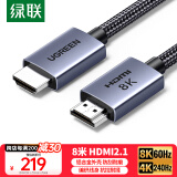 绿联HDMI线2.1版8K60Hz 4K240Hz高清视频连接线兼容HDMI2.0笔记本电脑接电视显示器投影仪8米25913