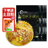 川宝的厨房酸汤肥牛调料220g*3袋 金汤黄灯笼辣椒调料包 米线鱼火锅底料  酸汤肥牛调料220g*3袋