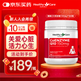 HealthyCare澳洲进口辅酶素q10老年成人高浓度辅酶Q10软胶囊150mg 180粒 