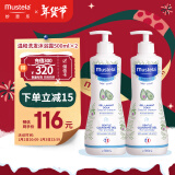 妙思乐（Mustela）儿童洗发水沐浴露二合一500ml*2 宝宝专用洗发露沐浴露 法国进口