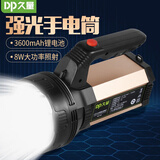 久量（DP) 大功率强光远射手电筒  充电式户外手电  工地充电超长续航  便捷手提应急灯探照灯 DP-7313