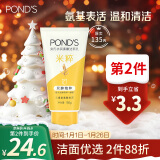 旁氏（POND'S）米粹润泽保湿洁面乳150g 氨基酸洗面奶男女去角质