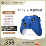 微软微软Xbox无线游戏手柄 无线控制器 彩色手柄波动蓝 蓝牙 适配Xbox/PC/平板/手机 Steam 怪物猎人