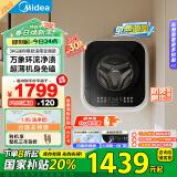 美的（Midea） 内衣洗衣机 MG30MINIMAX 壁挂洗衣机 3公斤婴儿洗衣机 迷你洗衣机小型 以旧换新 家电国家补贴20%