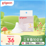 贝亲（Pigeon）自然实感第3代启衔奶嘴 宽口径奶嘴 M号-1只装 BA131 3个月以上