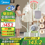 美的（Midea）【有板速熨】挂烫机家用立式手持熨烫机除菌除螨大蒸汽电熨斗生日礼物YGJ15LB（带熨衣板）