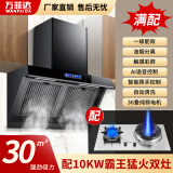 万菲达家宴猛火灶双灶霸王灶商用级大火力带风机加压直喷10KW煤气灶台式嵌入式两用天然气灶液化气猛火灶 【烟灶套装】右猛火霸王灶+30m³大吸力烟机 管道天然气