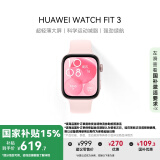 华为 WATCH FIT 3 国家补贴15% 智能手表 星云粉 轻薄大屏运动减脂 男女情侣手表