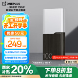 一加 100W  充电宝【国家补贴20%】超级闪充移动电源 12000mAh 手机充电宝 可上飞机可充电脑 极木版