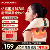 康佳（KONKA）颈椎按摩器按摩披肩肩颈按摩器斜方肌腿部脖子腰背颈部按摩仪生日三八38妇女节女神节礼物送妈妈 【高配礼盒款】强动力+3档力度可调+可拆洗布套 送长辈3.8女神节三八38妇女节母亲节礼物