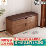 木叶私语（MUYESIYU）【整装发货】鞋柜门口实木换鞋凳入户大容量储物家用防尘可坐鞋柜 长100-烤漆工艺两层-胡桃色