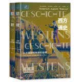 西方通史:从冷战到柏林墙的倒塌:Vom Kalten Krieg zum Mauerfall