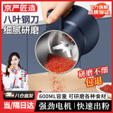 京严匠造磨粉机打粉机超细研磨机中药材粉碎机五谷杂粮调料磨粉破碎机