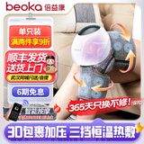 倍益康膝盖按摩仪理疗保暖热敷老寒腿按摩器A1送父母家人母亲父亲节礼物