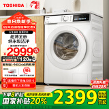 东芝（TOSHIBA）滚筒洗衣机全自动家用【玉兔DG-10T13BF】超薄全嵌 10公斤大容量 智投 以旧换新 家电国家补贴20%