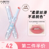 花洛莉亚（FLORTTE）Wackky系列固体唇泥雾面哑光口红送女友06#想去海边