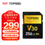 天硕（TOPSSD）高品质SD卡 v30专业相机内存卡 高速存储卡 v30sd卡 sd内存卡256g