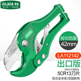 老A/LAOA家用重型管子割刀PVC切管器棘轮水管剪刀42mm LA112142