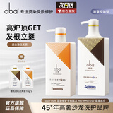 欧芭洗发水套装高营养洗发液香草经典陶醉型干枯毛躁oba 控油蓬松洗发水700g+护发素470g
