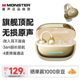 魔声（MONSTER）无线蓝牙耳机2025新款 耳夹开放式骨传导概念不入耳运动跑步降噪挂耳式 适用华为小米 MQT58米色