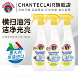 CHANTECLAIR大公鸡管家意大利原装进口 油污清洁剂 油烟机清洗剂厨房重油污净 柠檬香600ml*3瓶